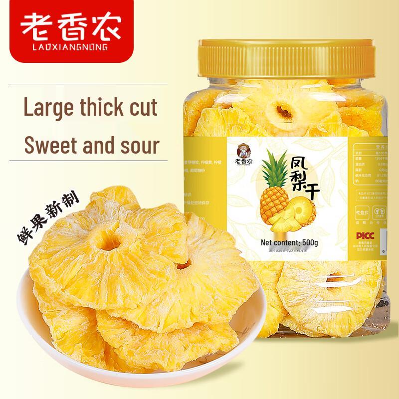 Lao Xiang Nong Dried Pineapple Rings