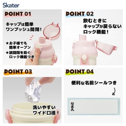 Skater Water Bottle, 480ml, Sumikko Gurashi Movie 3, for Kids, Antibacterial, Child-Friendly, Lightweight, Made in Japan, PSB5SANAG-A