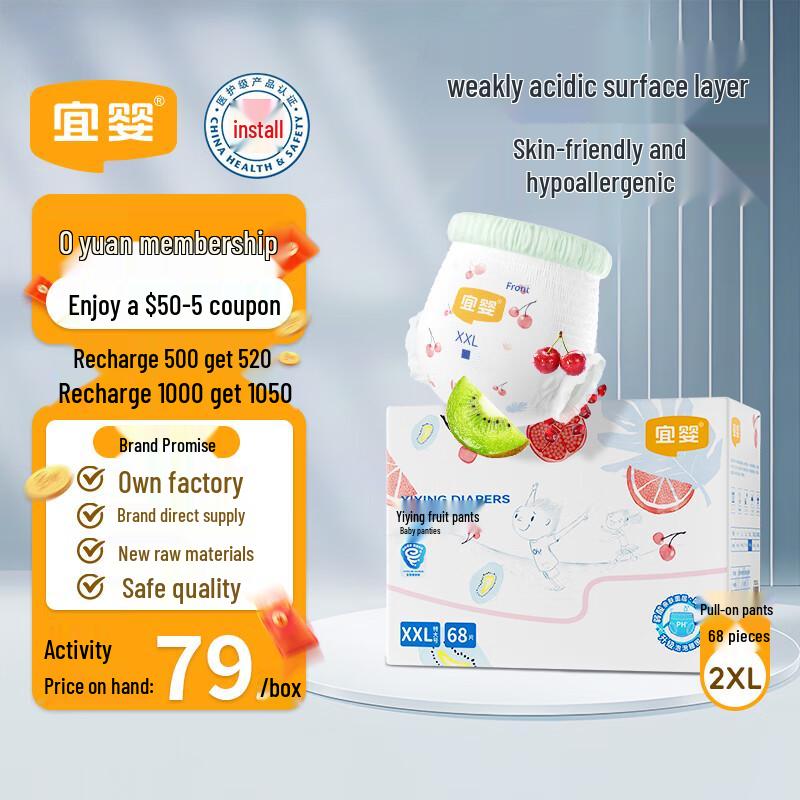 Yiying Fruit Pull-Up Diapers