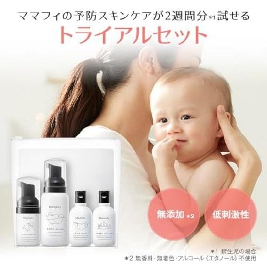 Mamafy Trial Set (Hair Wash 25ml Body 80ml Rich Milk 30g Milky Lotion 30ml) Skin Care (Travel Portable Sample Generous 2 Weeks Supply) Babies Low