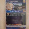 [USED] Buy it now Rare Super Dragon Ball Heroes Vegeta: GT SHJ-43