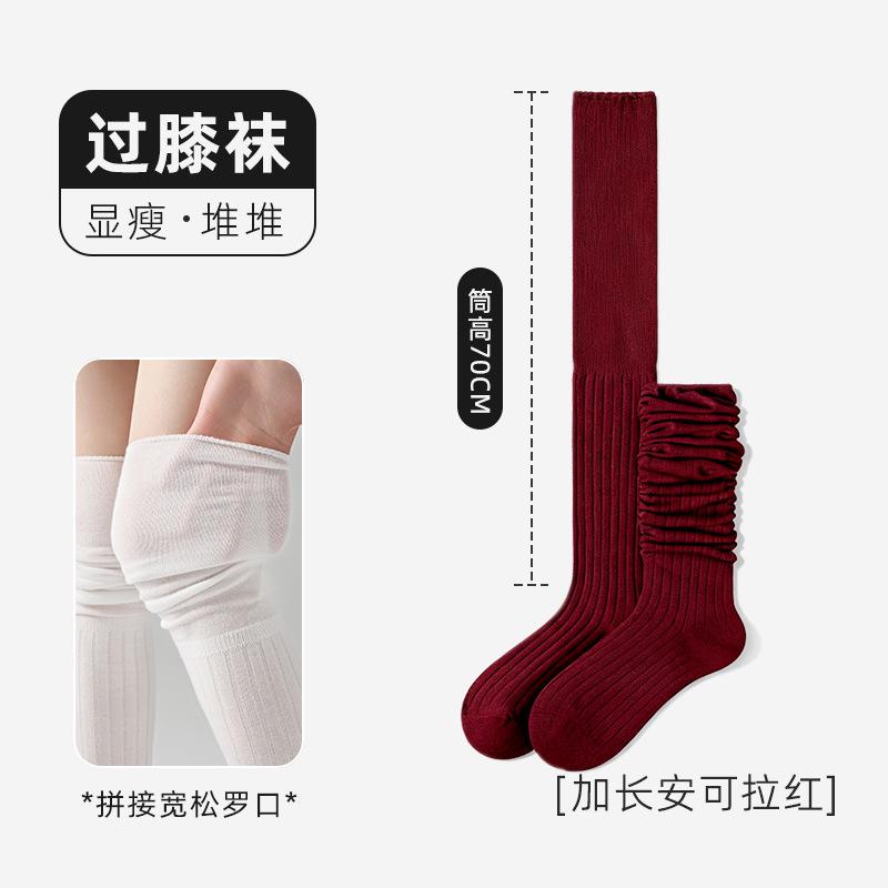 Knee Socks Children'S Season Lengthened Stacking Socks Skinny Wear Solid Color Stockings Winter Socks