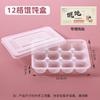 Disposable Dumpling Wonton Freezer Containers