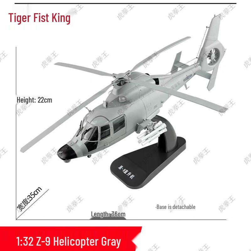 Z-9 Military Helicopter Die-cast Model