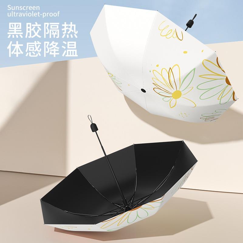 Small fresh umbrella High value sunscreen UV protection Sun umbrella Light portable folding umbrella Dual-purpose parasol