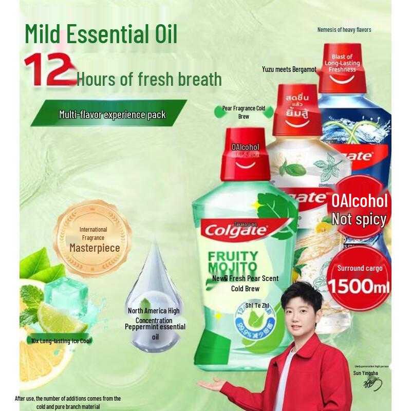 Colgate Essential Oil Mouthwash Triple Pack