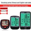 Accessori da ciclismo – Ciclocomputer