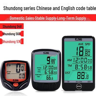 Shundong 548B Berg- & 563B Rennrad-Fahrradcomputer: Tachometer & Kilometerzähler für das Radfahren.