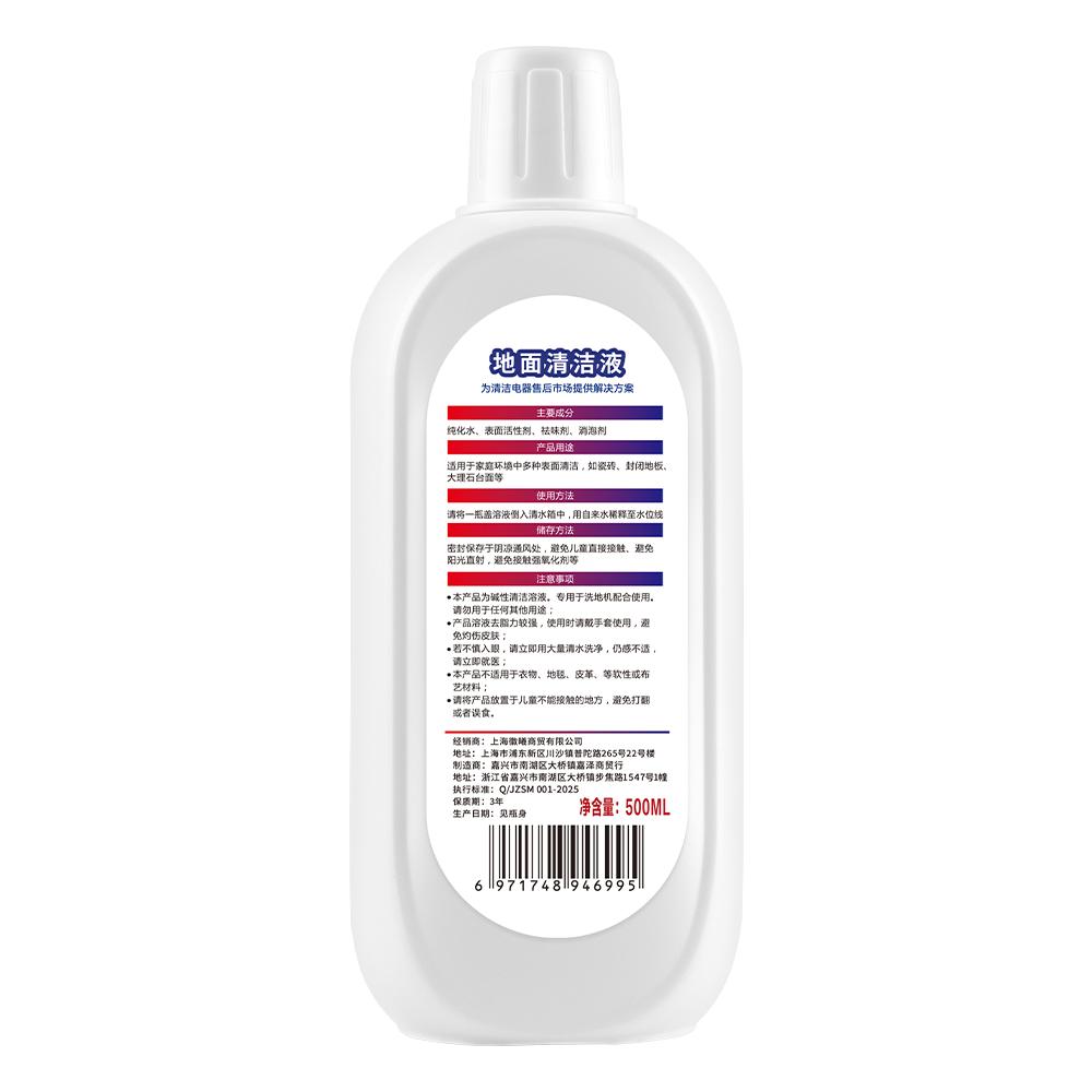 Cleaning Solution For Tineco FLOOR All Series ONE S3/ S5/Pro2/Combo/S7Pro Robot Vacuum Cleaner Cleaning Liquid Accessories New