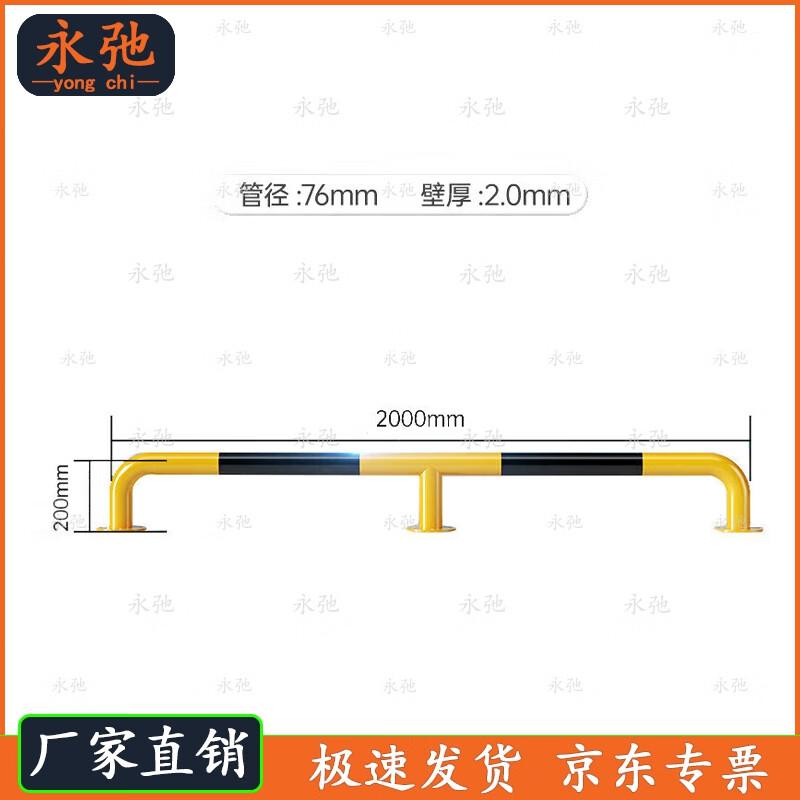 Yongchi M-Type Thickened Parking Space Barrier