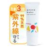 Anone Baby Total Outdoor UV Cream, Hypoallergenic, UV Protection, Insect Repellent, SPF20 PA++, 50g