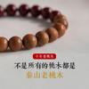 Half-Cut Cinnabar Peach Wood Amulet Pendant Bracelet for Men and Women, Zodiac Bead Bracelet, Gift