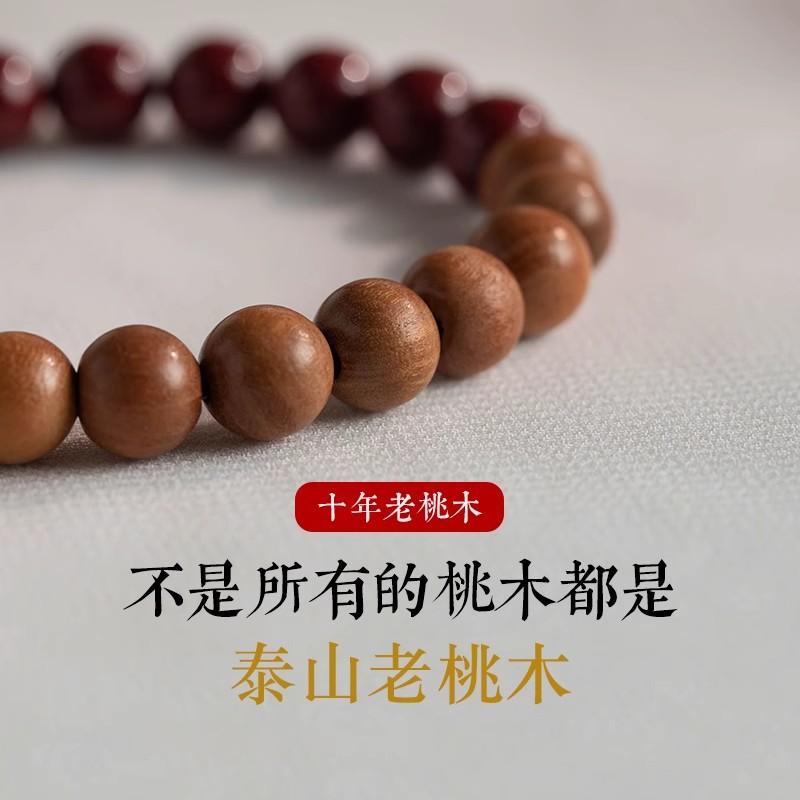 Half-Cut Cinnabar Peach Wood Amulet Pendant Bracelet for Men and Women, Zodiac Bead Bracelet, Gift