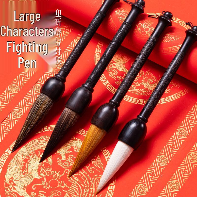 Yushui Lake Calligraphy Brush for Large Characters