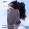 UPF50+ Ice Silk Neck & Face Protector: Sun & UV Protection Mask with Breathable Eye Shield