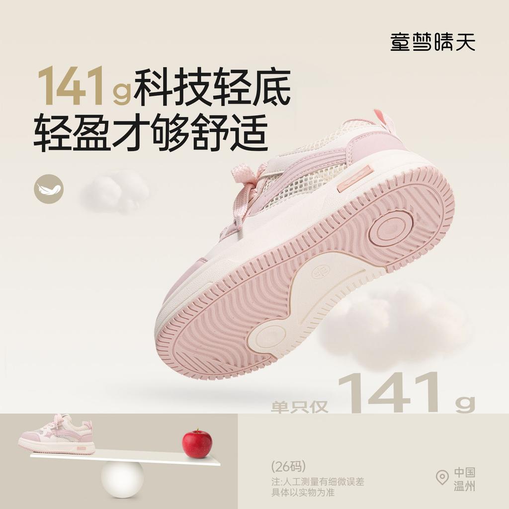 Size 26-37, Girls' Shoes Spring and Autumn 2025 New Children's Sports Board Shoes Low-top Women's Treasure Breathable Mesh Shoes Spring