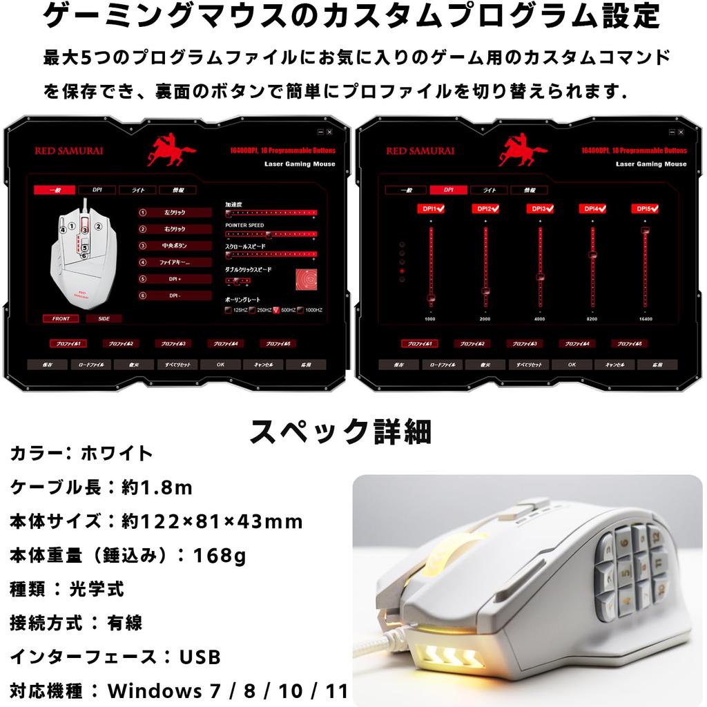 RED SAMURAI Wired Gaming 18 Programmable Side Weight Stable Customizable Gaming Mouse Mouse, 16400dpi, 1000Hz, Buttons, Buttons, Adjustment, Grip,