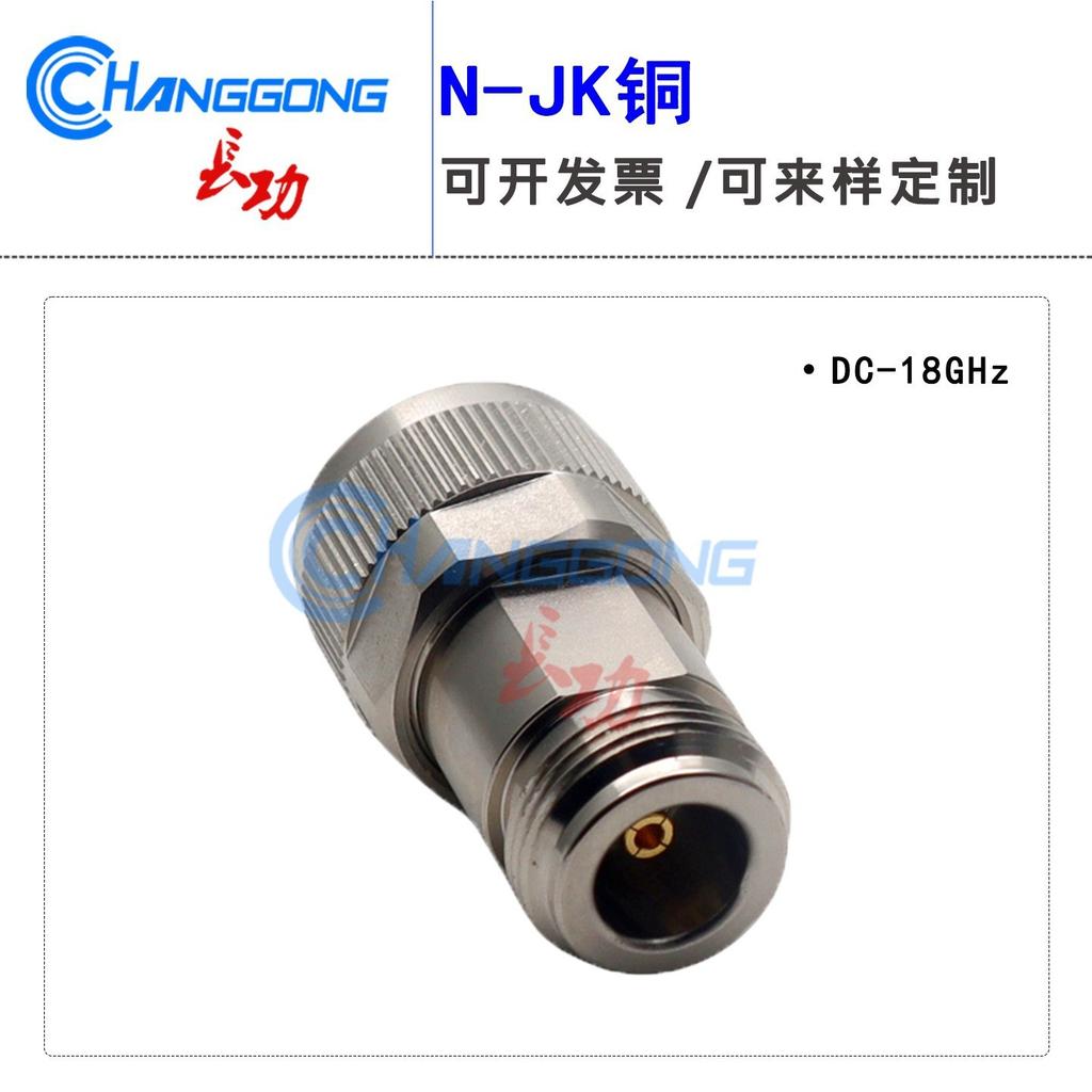Test-Grade N-Type Adapter: N Male to Female, 18GHz, Straight-Through, Network Analyzer Test Head, Copper.
