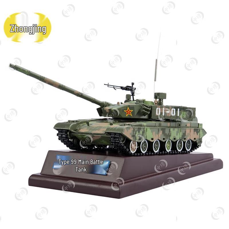 Zhongjing Type 99 Main Battle Tank Alloy Model