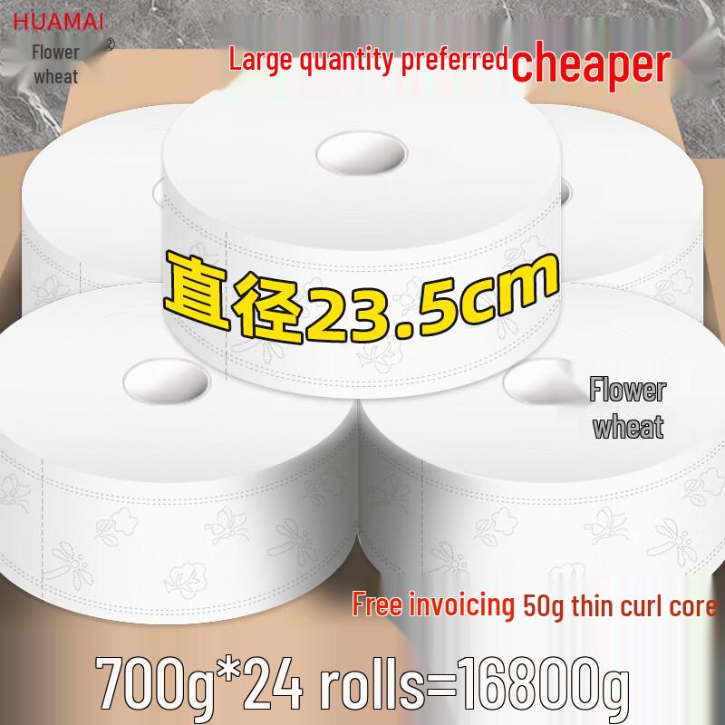 Commercial Jumbo Roll Toilet Paper
