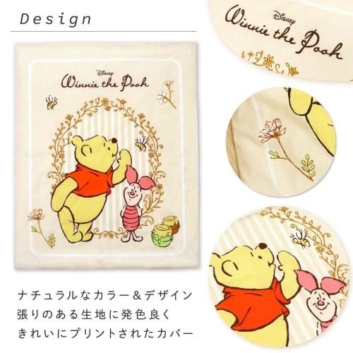 Un Doudou Baby Duvet Cover 105 X 130cm Disney Pooh & Piglet Nz8125-a