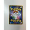 Used Pikachu of Yokohama: Special BOX Pokemon Center Yokohama 283/SM-P