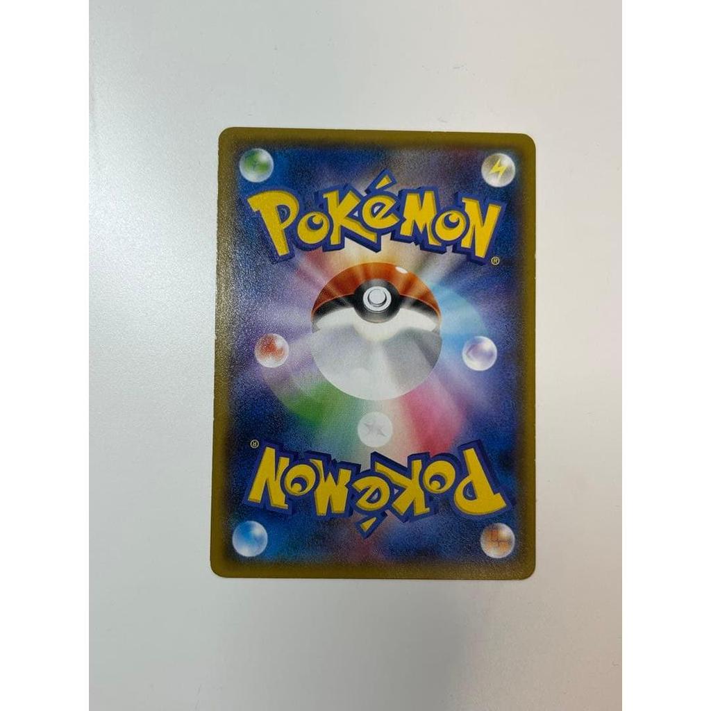 Used Pikachu of Yokohama: Special BOX Pokemon Center Yokohama 283/SM-P