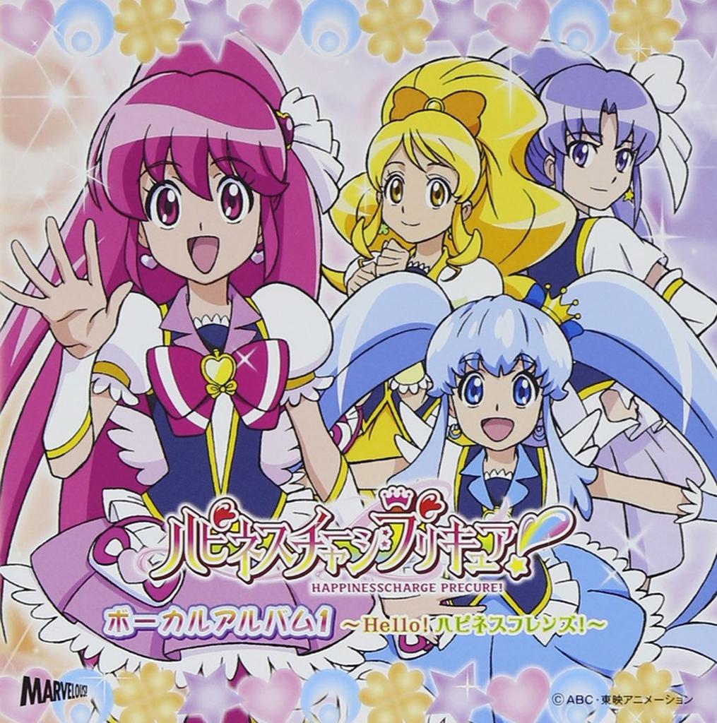 Happiness Charge Vocal Album 1 PreCure!
