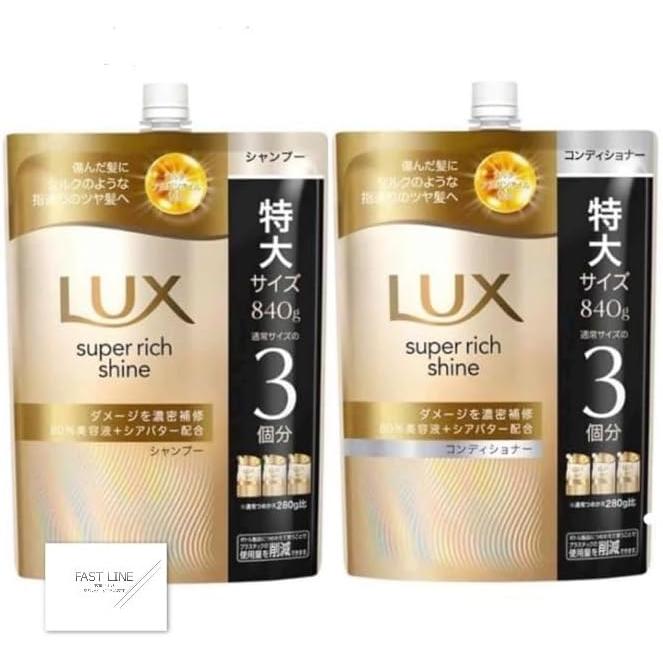 [Shampoo & Conditioner Set] LUX Super Rich Shine Damage Repair Shampoo & Conditioner Refill 840g (3 regular size pieces)