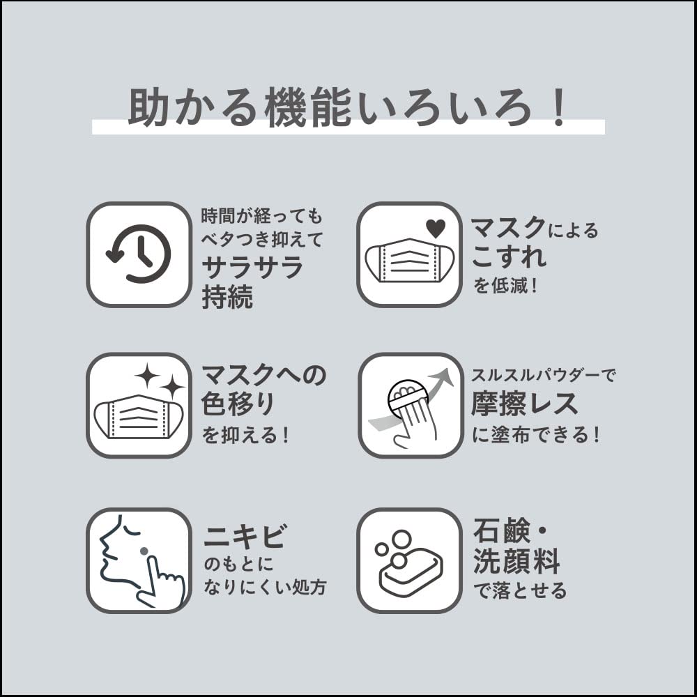 Primavista Smooth Long Keep Powder makeup concerns when wearing a mask <Face Powder> For