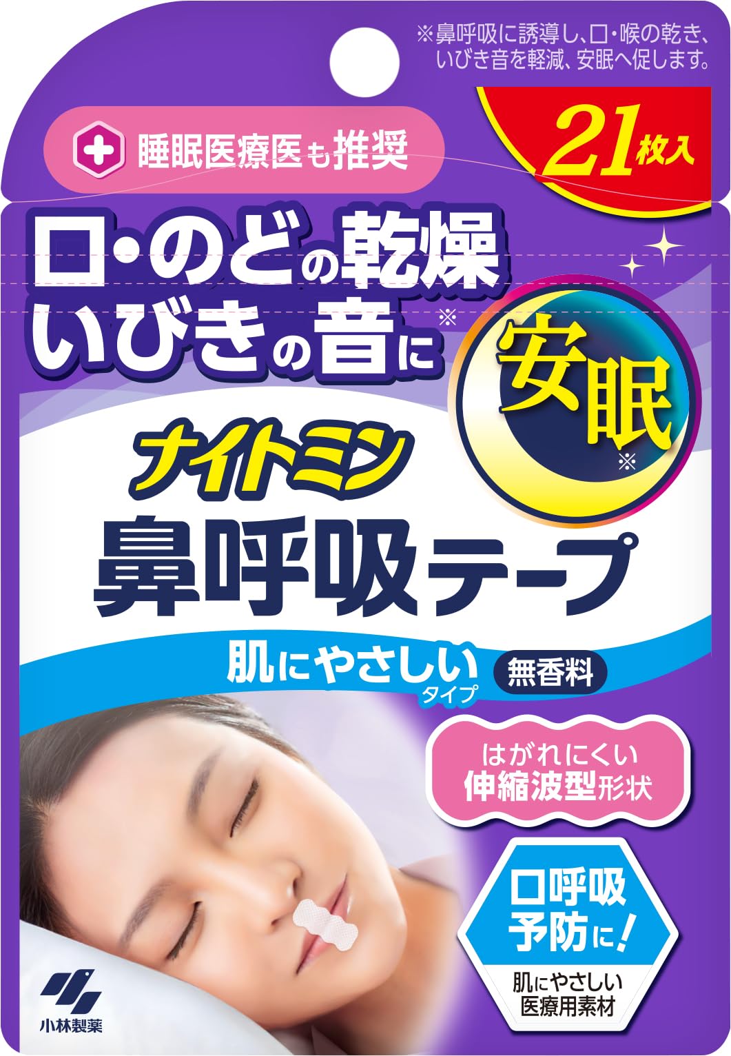 

Nightmin Nasal Breathing Reduces Dry Mouth and Throat and Prevents Mouth Gentle on 21 Sheets Tape, Snoring, Breathing, Skin, Fragrance-Free, фиолетовый