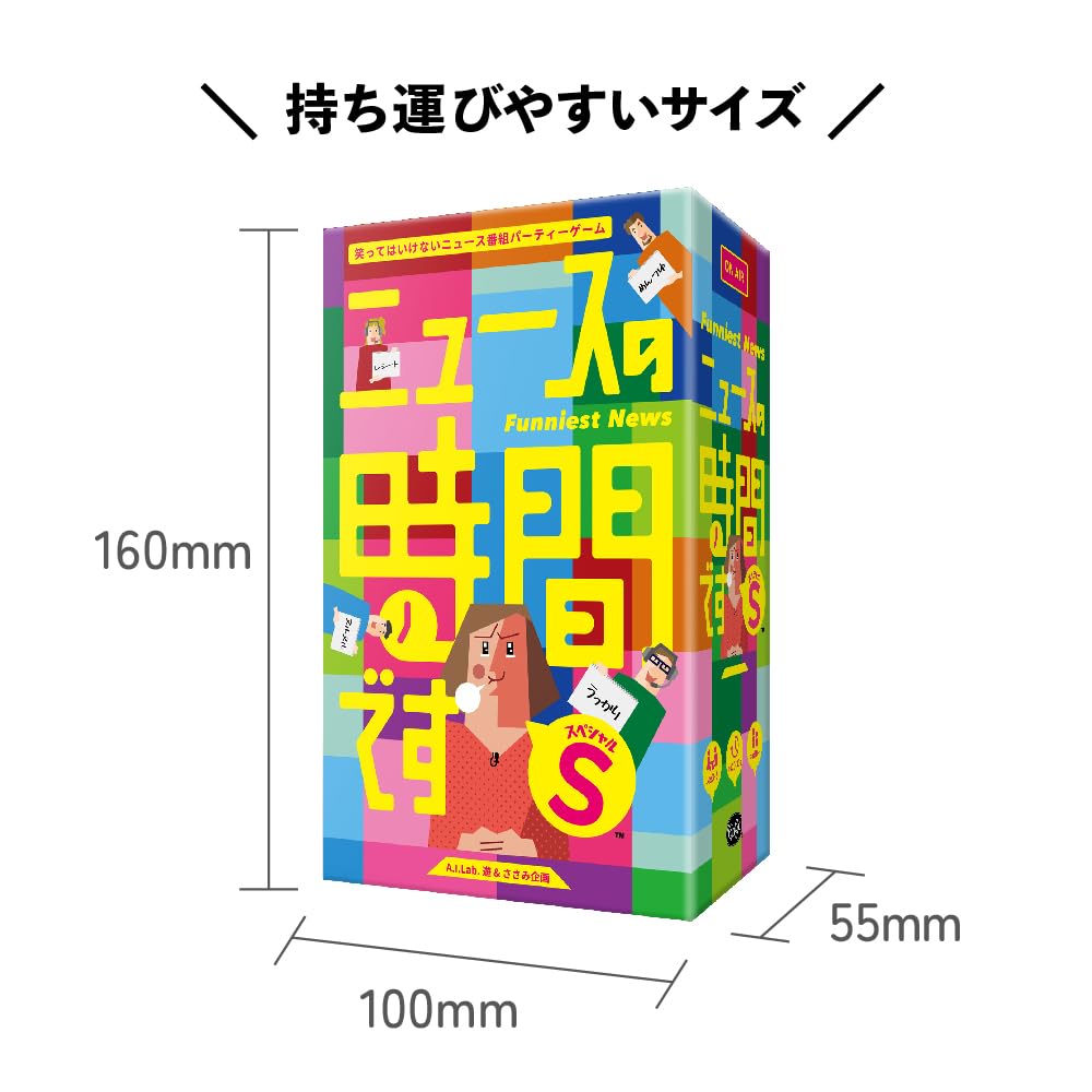 ClaGla News Time S ages 10 and Board Game (Special) (3-6 players, 20-30 minutes, up)