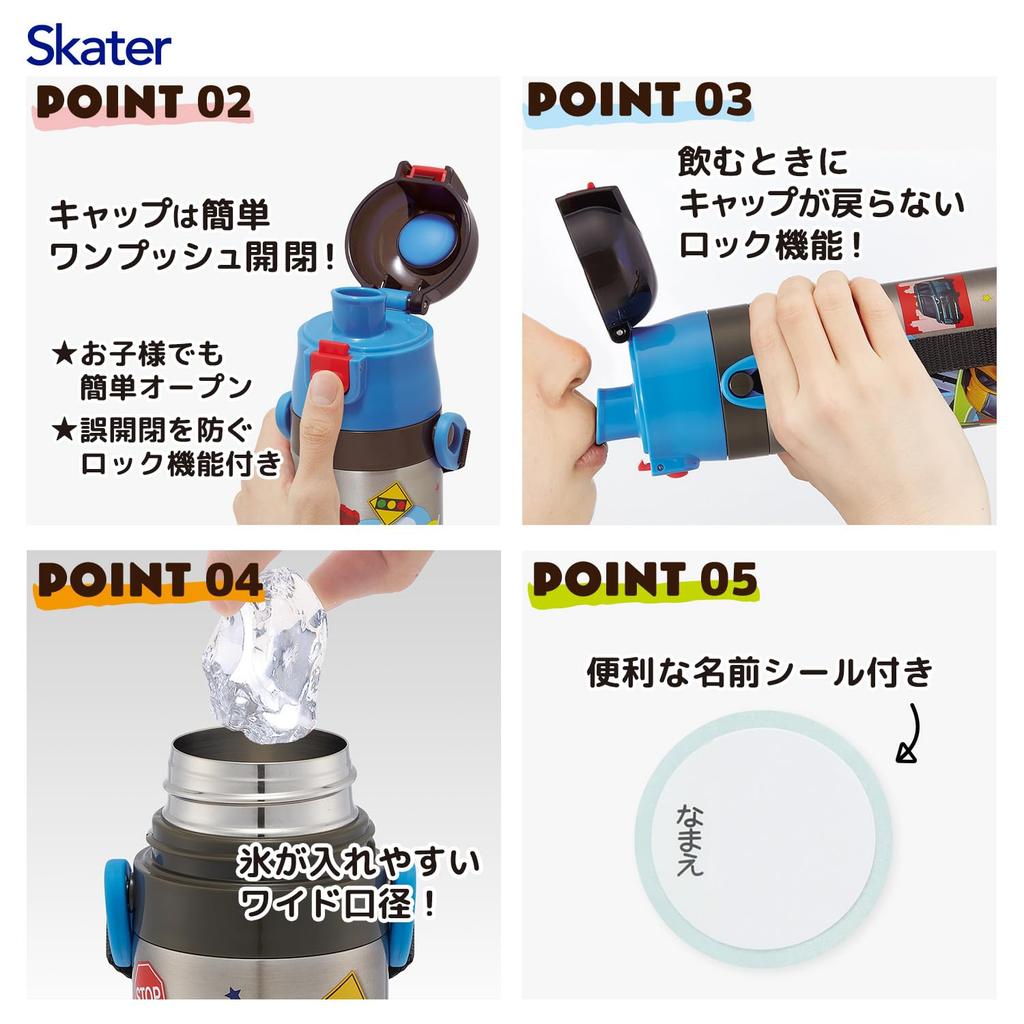 Skater Water 470ml and 430ml Tomica Stainless Sports Children's Bottle, 2-Way, (Direct Drinking) (Cup Drinking), 26, Boys, Steel, Insulated,
