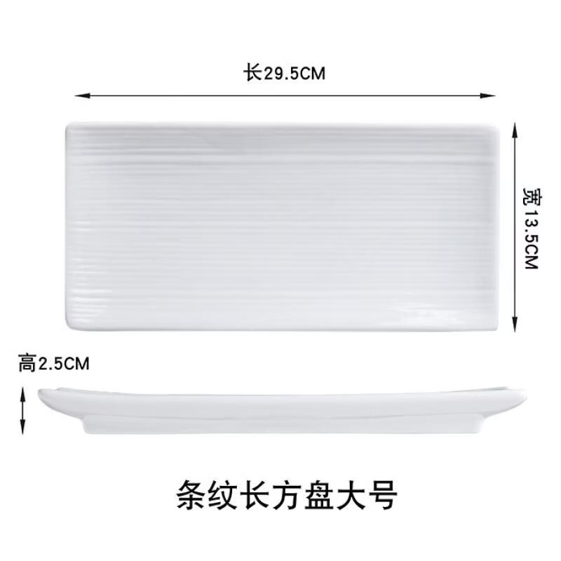 

Japanese Ceramic Rectangular Sushi Plate