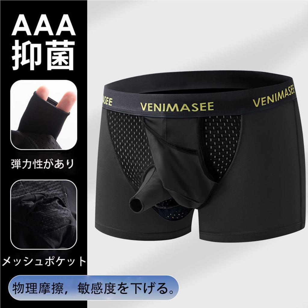 phimosis correction separate front soft prevents slipping exposes the bigger crotch not for L [JIENINGYOU] Men's pants, type, opening, silicone, off,