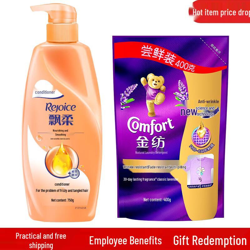 Jinfang Fabric Softener & Rejoice Hair Conditioner Bundle