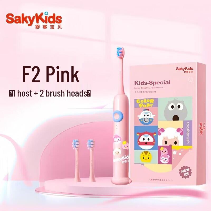Shuke Kids Electric Toothbrush Set