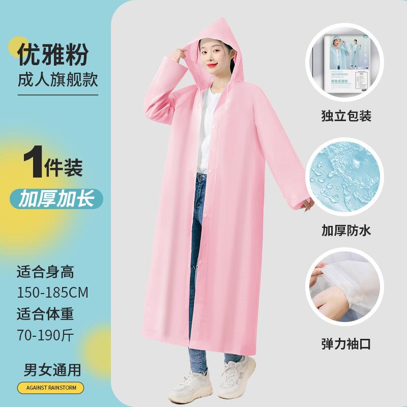 Disposable raincoat eva adult children thickened long full body rainstorm-proof cape, a must for outdoor rafting tourism