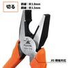 Fujiya JIS Pliers, Standard, 175mm, 1050-175