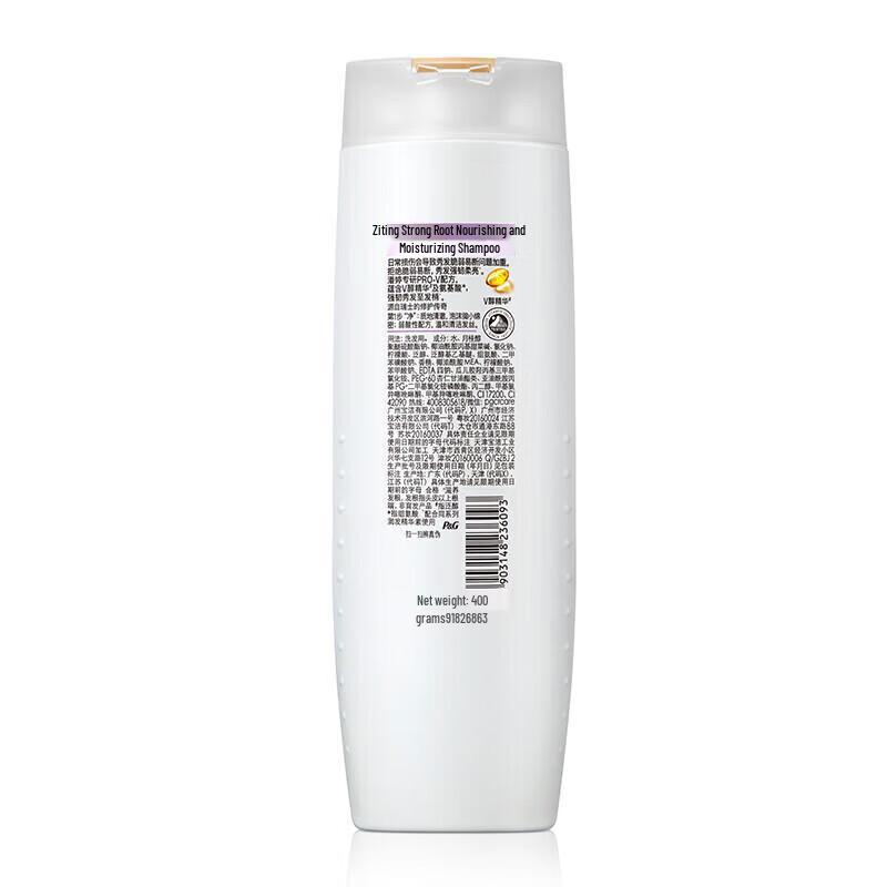 Pantene Pro-V Strong Root Nourishing Shampoo Twin Pack