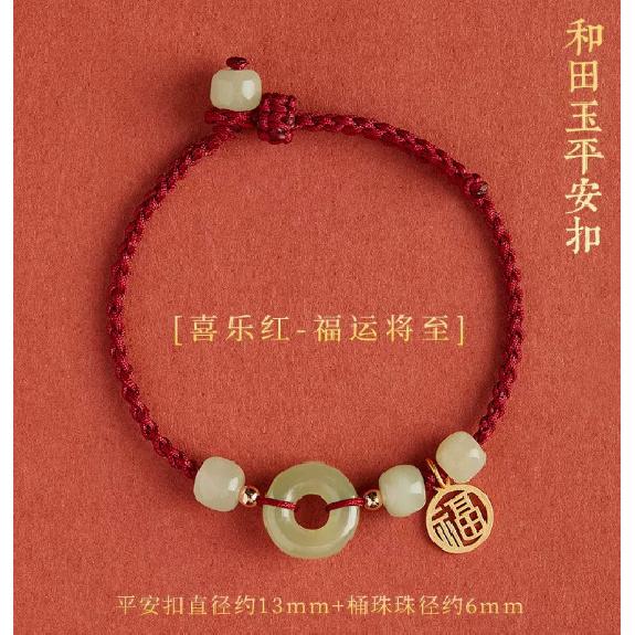 Bracciale consigliato in giada Hetian naturale con fibbia a forma di peace e ciondolo a capsula di loto, braccialetto con cordino rosso per donna, nuovo gioiello intrecciato in stile cinese
