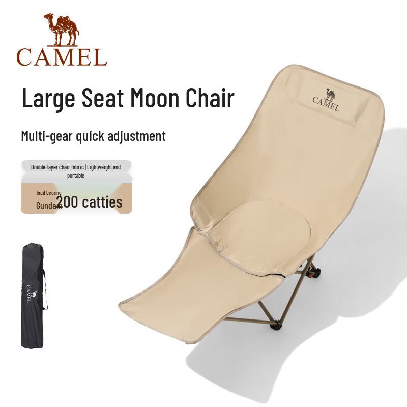 CAMEL Outdoor Adjustable Folding Moon Chair
