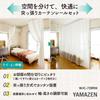 Yamazen Tension Curtain 2 Curtain and Hooks Adjustable Width and Wide x 10cm Deep x Room Assembly Matte Partition, 2-Pole, Curtains, Rings, Included,