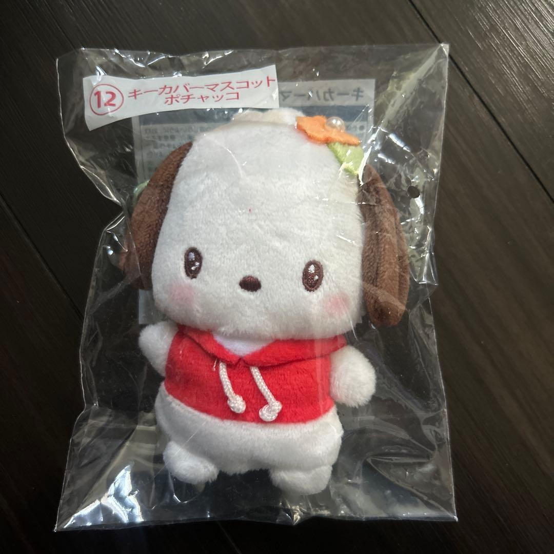 Sanrio 1st Lottery Key Cover Mascot Pochacco