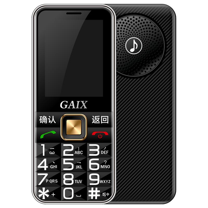 Guan Ai Xin V3 Senior Feature Phone (CN Version)