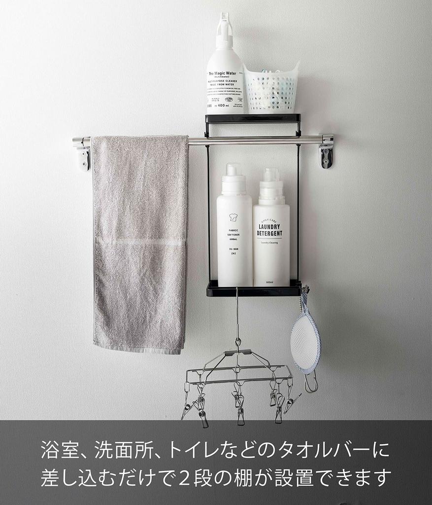 Yamazaki Jitsugyo 6626 Towel Rack Top Rack 2 Tiers Black W18 X X H34cm Tower Easy Installation Just Insert Into Towel Bar Approx. D12.5
