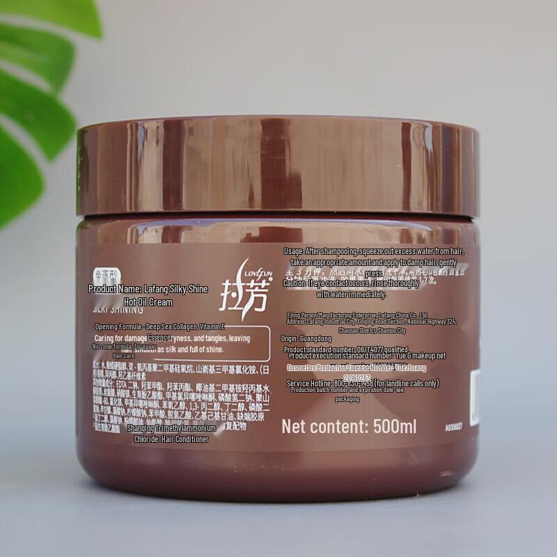 Lafang Silky Smooth Shine Hair Mask 500g