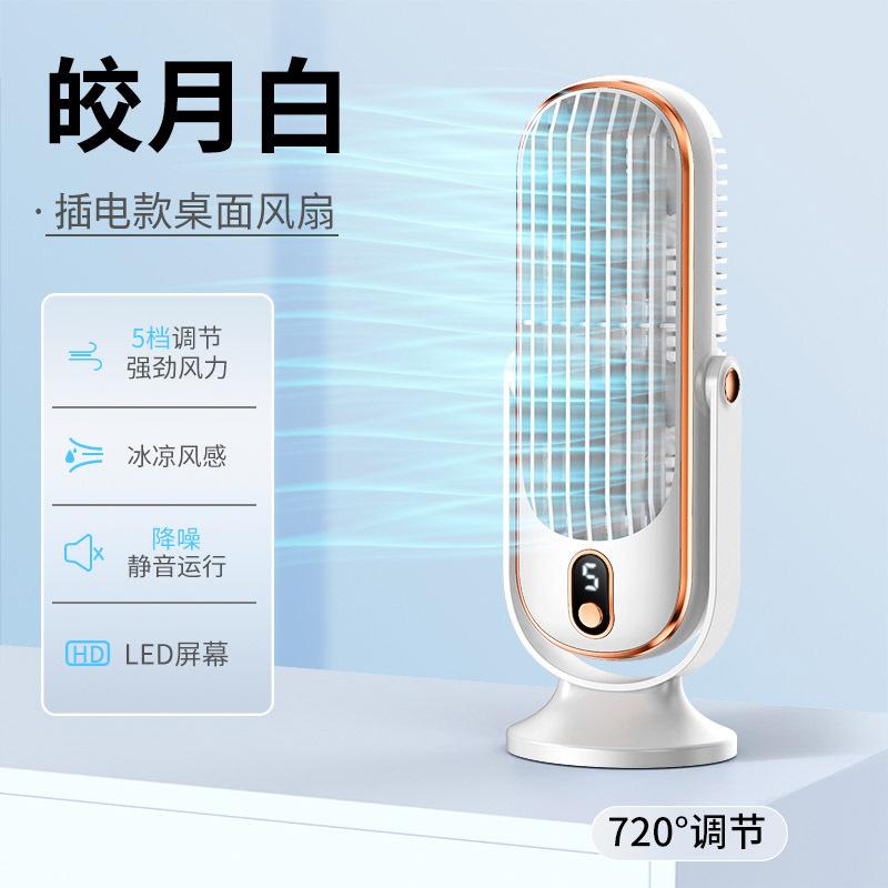 Portable Desktop Fan Cordless Desktop Shaking Fan with LED Fast USB Charging 5-speed High Wind Power