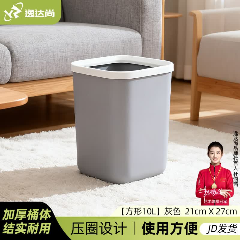 Yidashang Plastic Trash Can