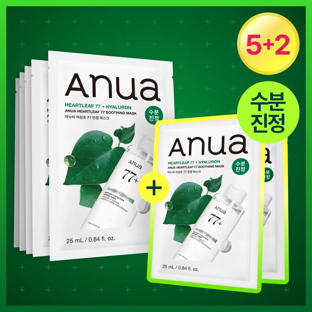 Anua HEARTLEAF 77 SOOTHING Mask Sheet 5ea Set (+2ea)